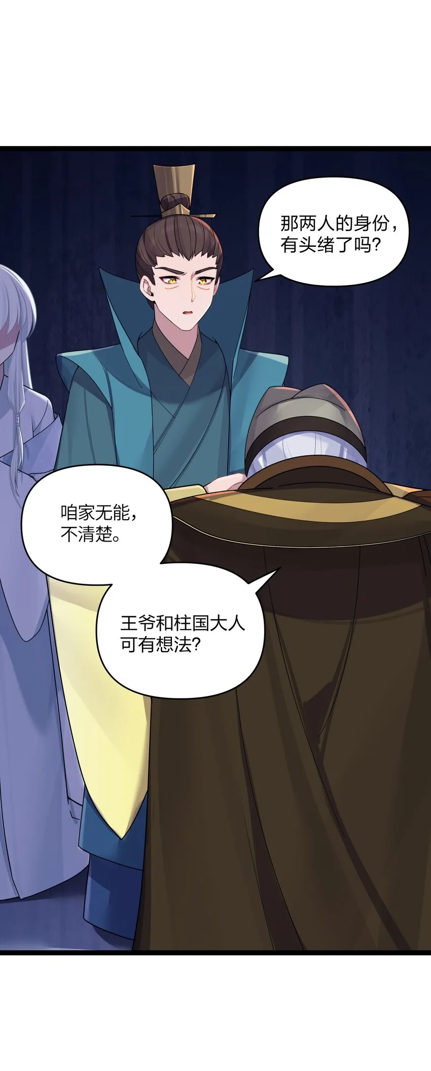 024 逃过一劫 第38页