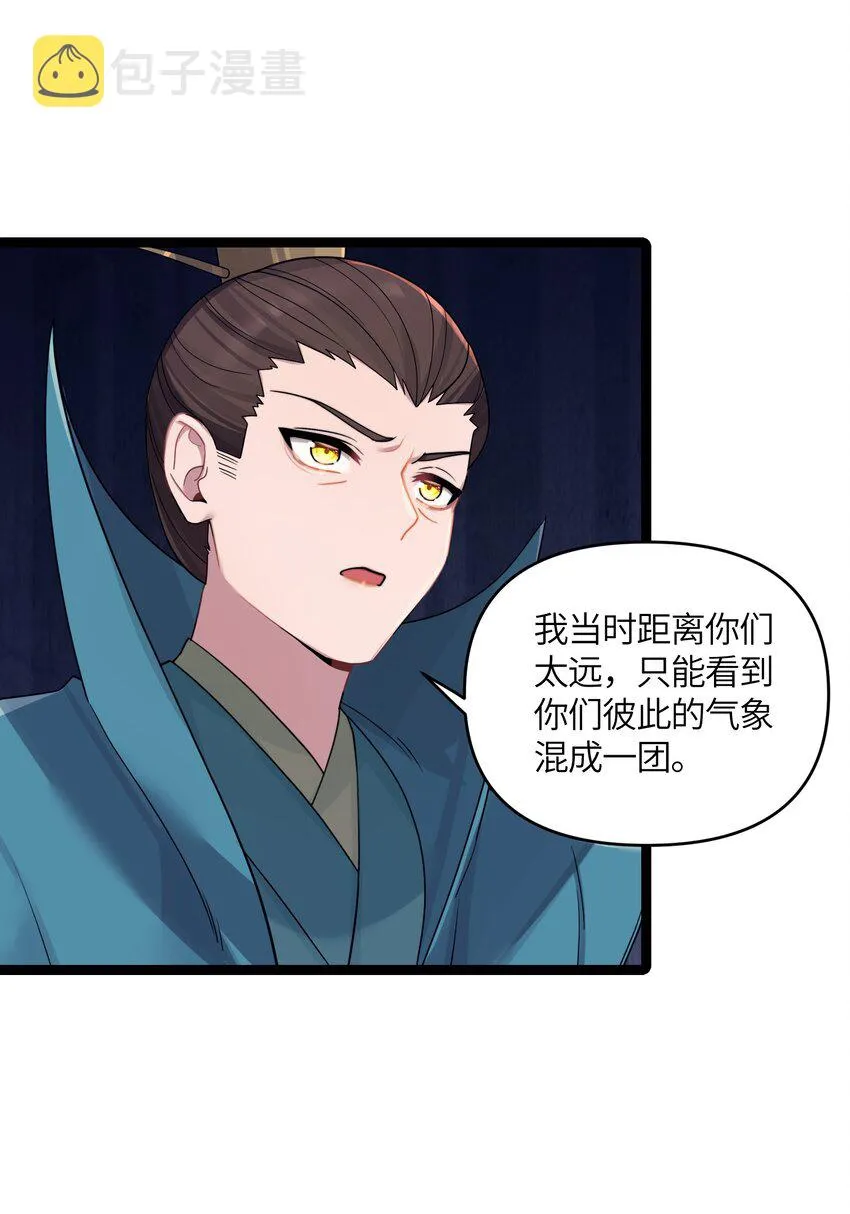 024 逃过一劫 第39页