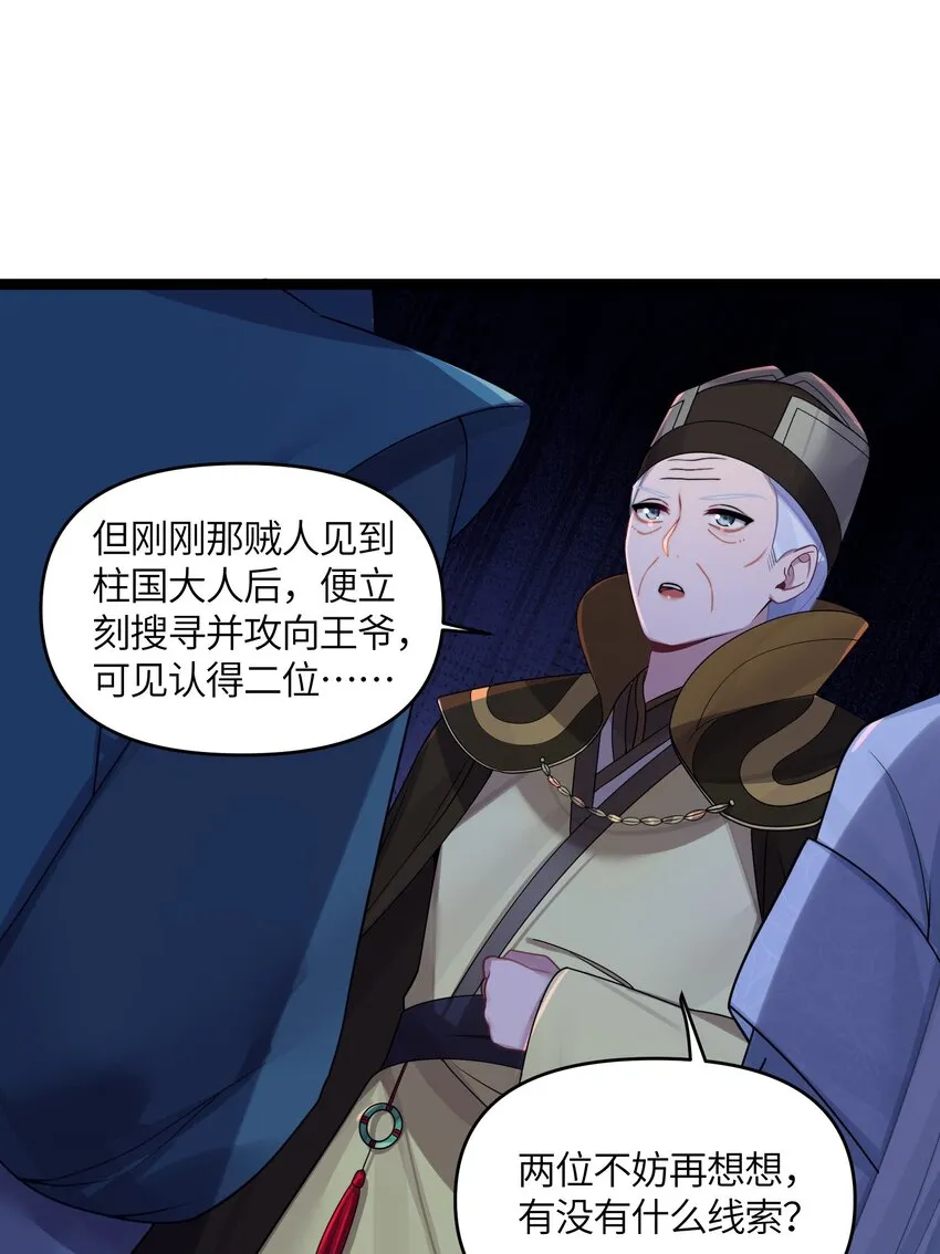 024 逃过一劫 第42页