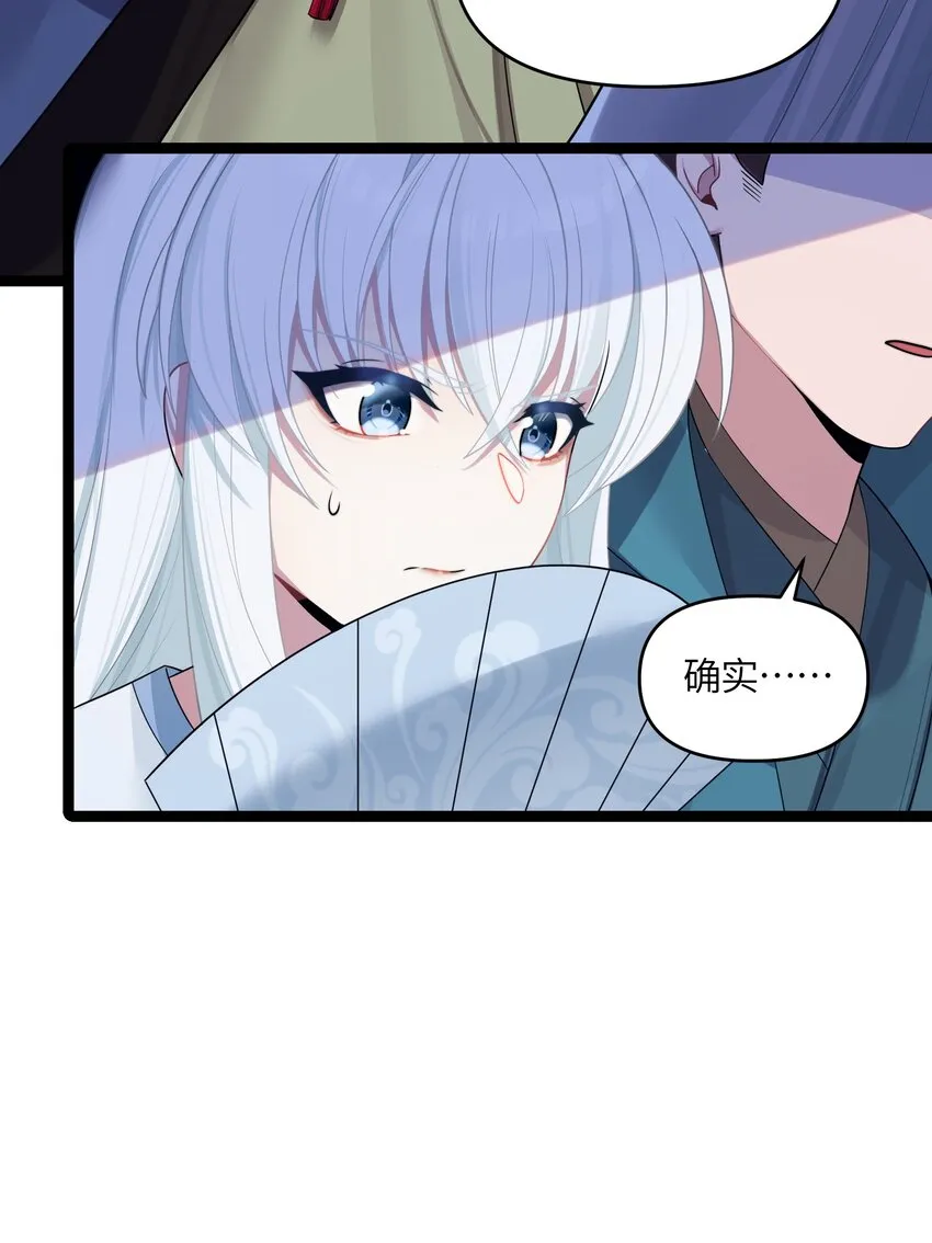 024 逃过一劫 第43页