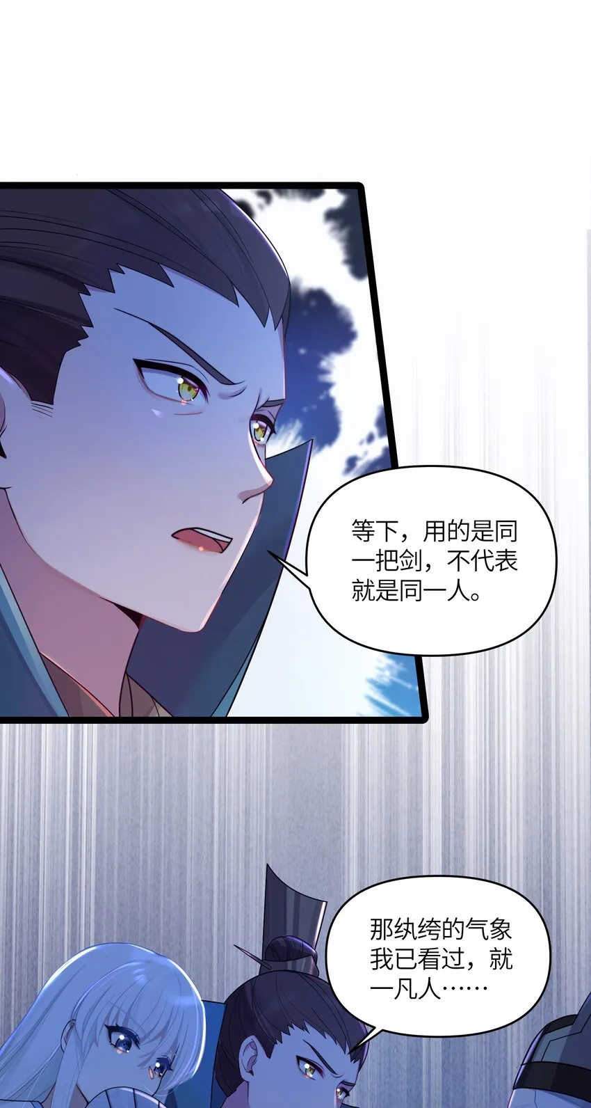 024 逃过一劫 第47页