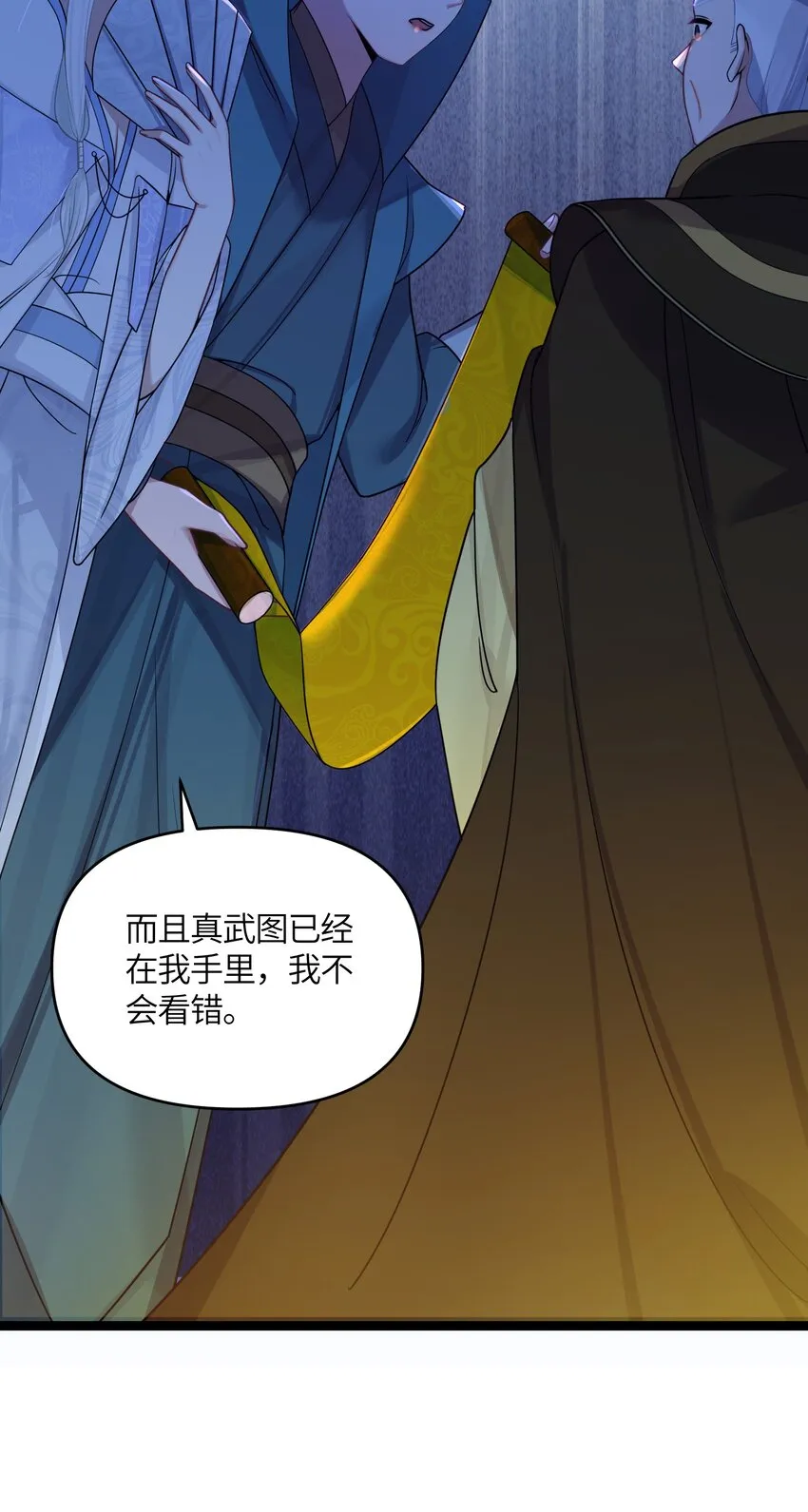 024 逃过一劫 第48页