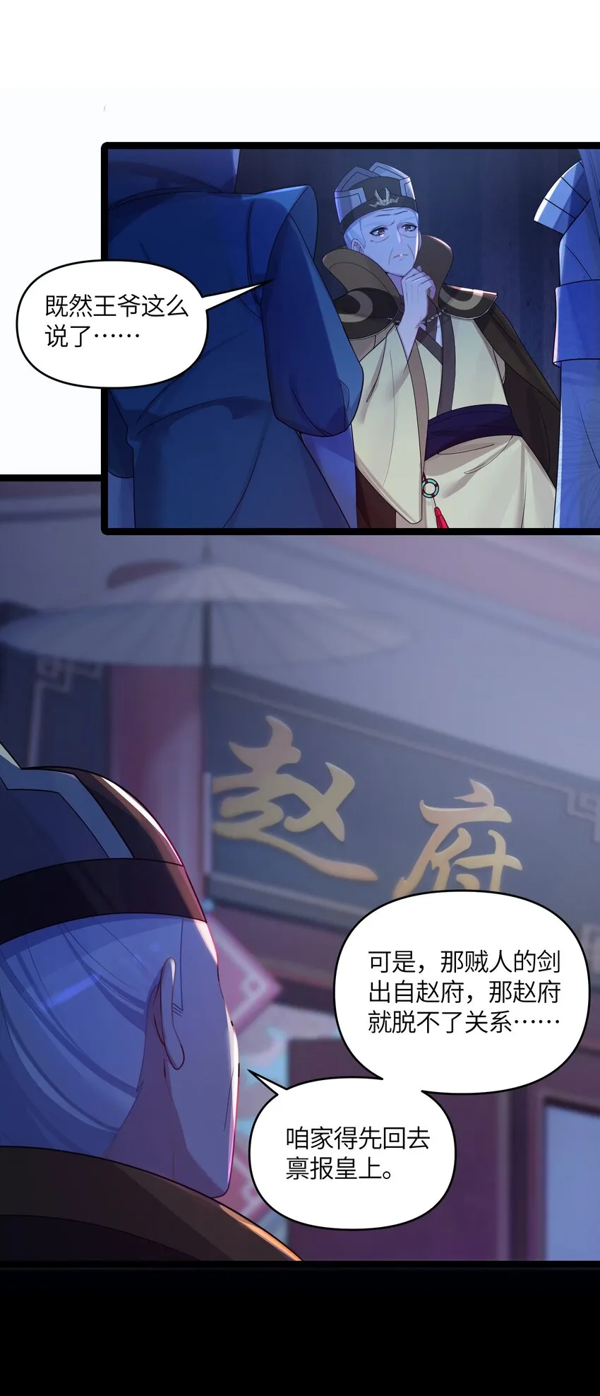 024 逃过一劫 第49页