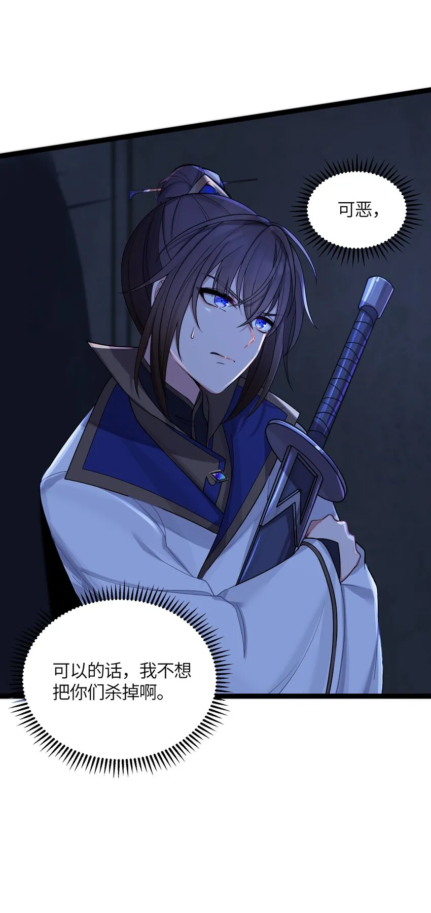 024 逃过一劫 第55页