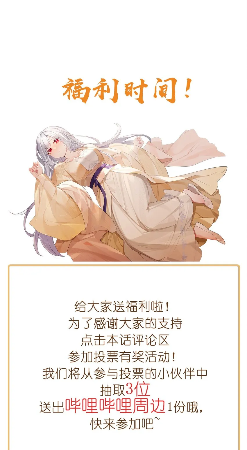 024 逃过一劫 第56页