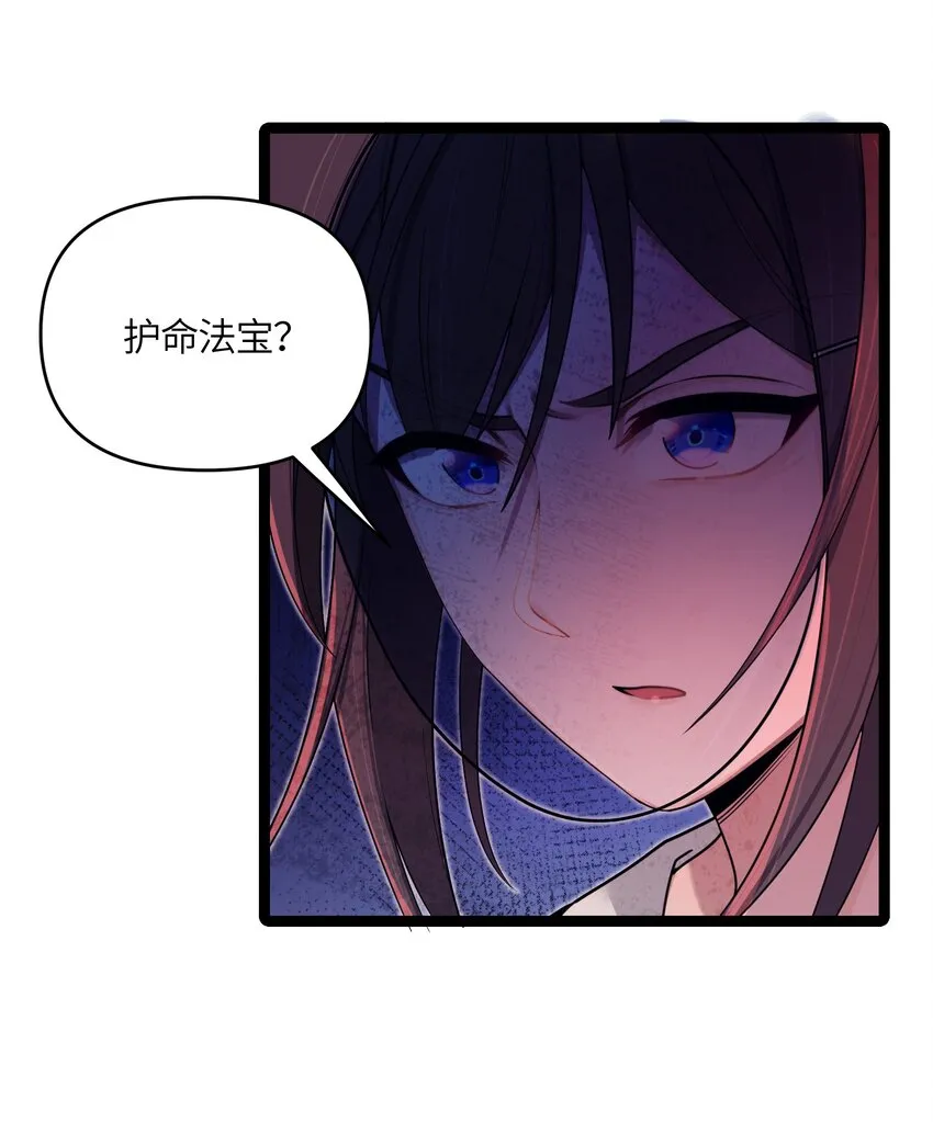 023 除敌务尽 第5页