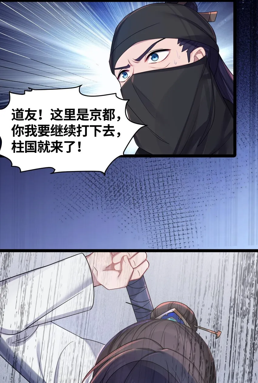 023 除敌务尽 第13页