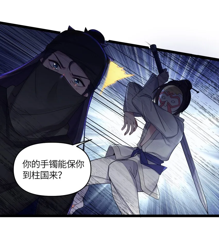 023 除敌务尽 第15页