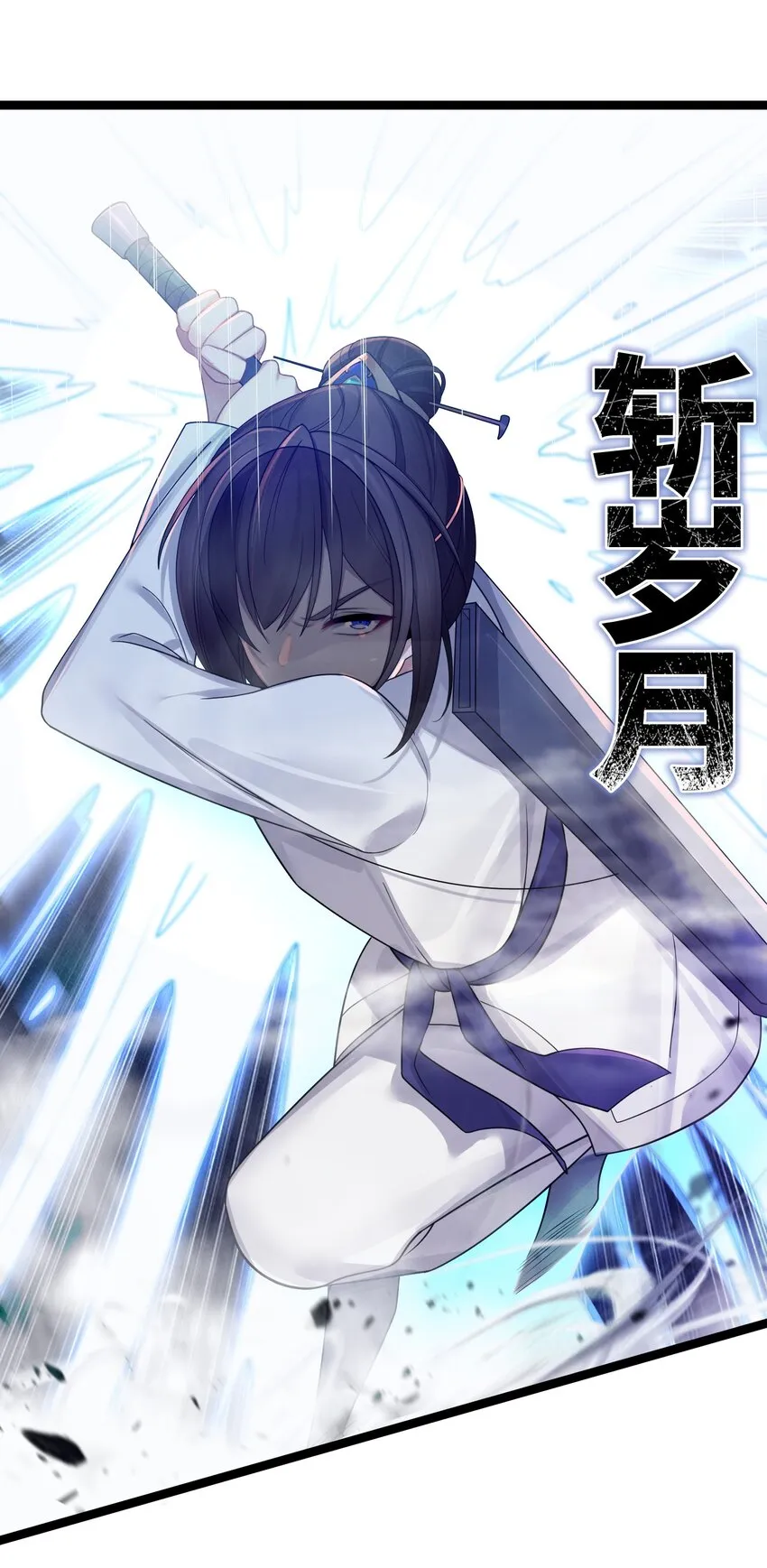 023 除敌务尽 第17页