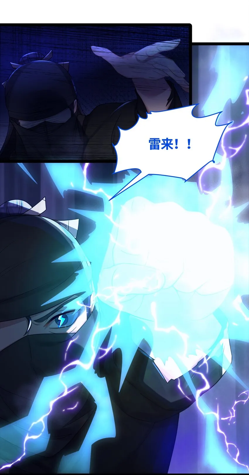 023 除敌务尽 第21页