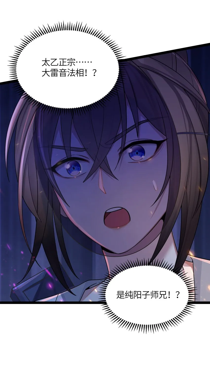 023 除敌务尽 第25页