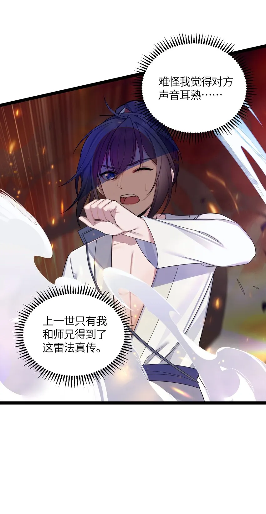023 除敌务尽 第31页