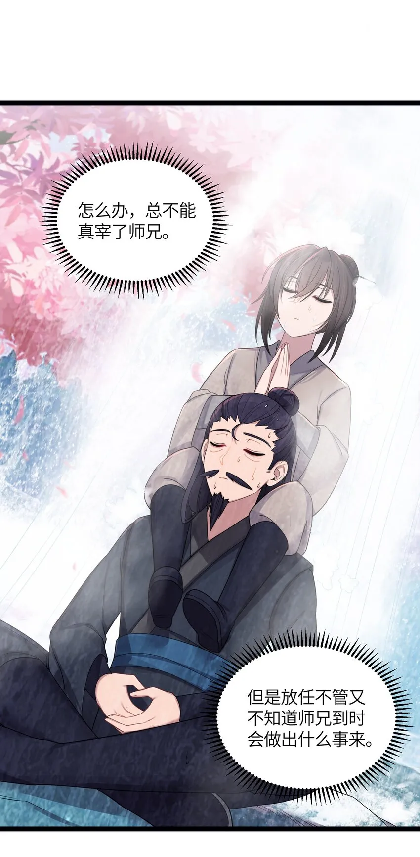 023 除敌务尽 第34页