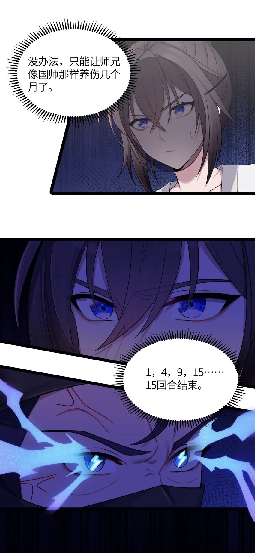 023 除敌务尽 第35页