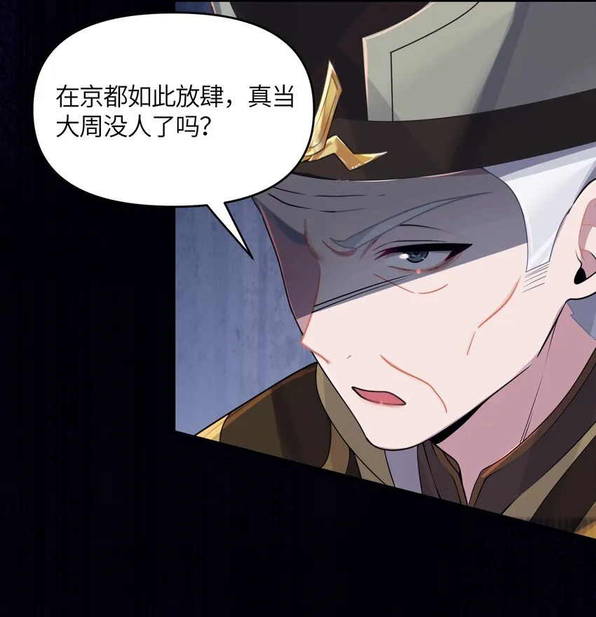023 除敌务尽 第37页
