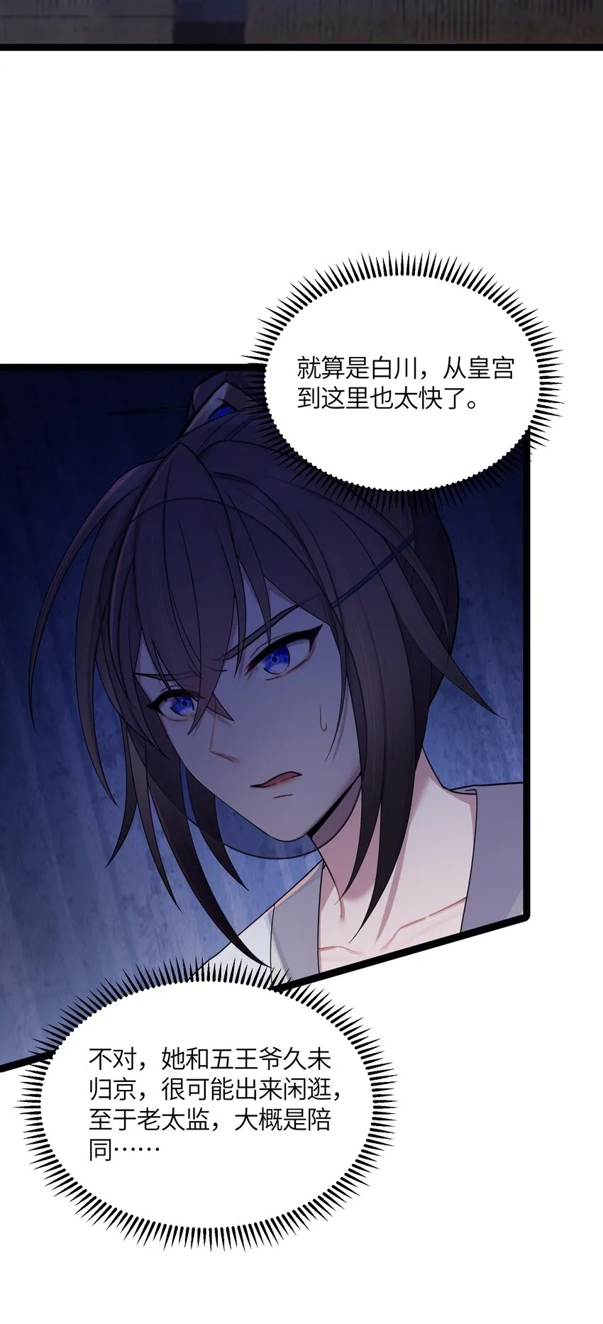 023 除敌务尽 第40页