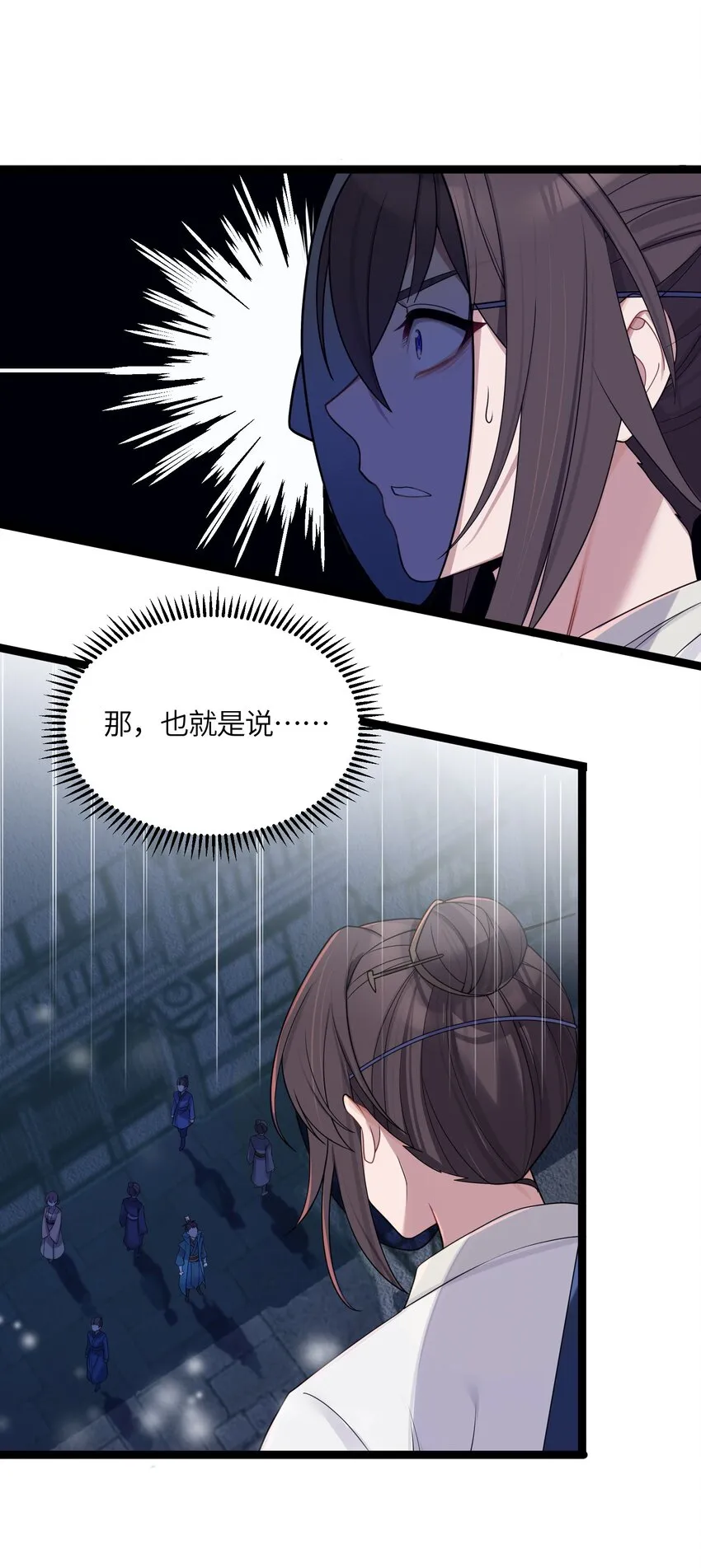 023 除敌务尽 第41页