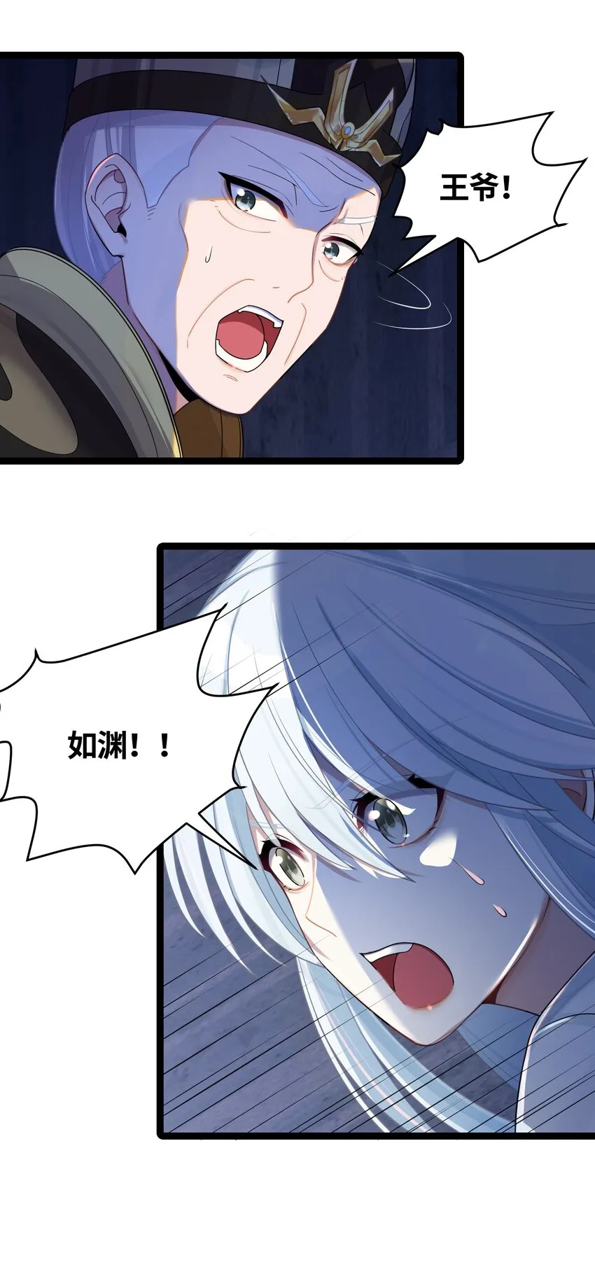 023 除敌务尽 第44页
