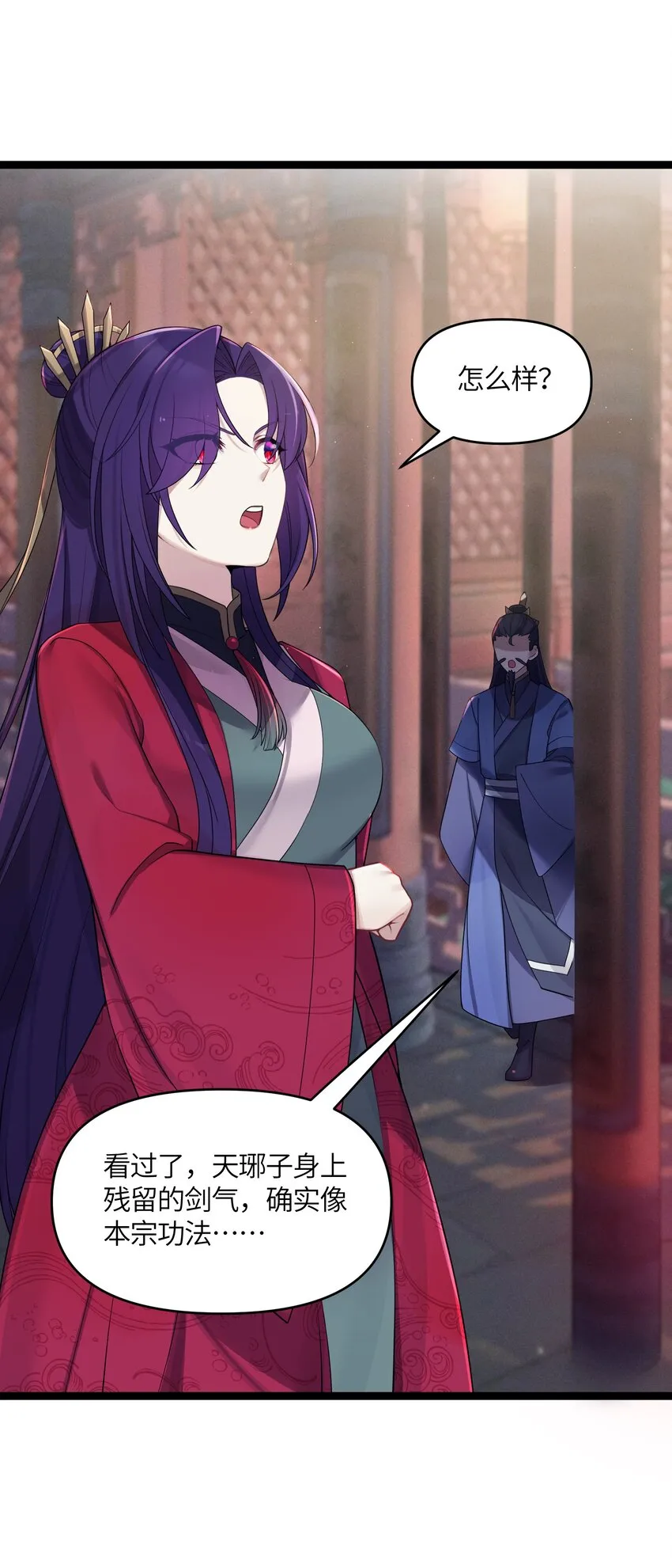 022 想走？！ 第3页