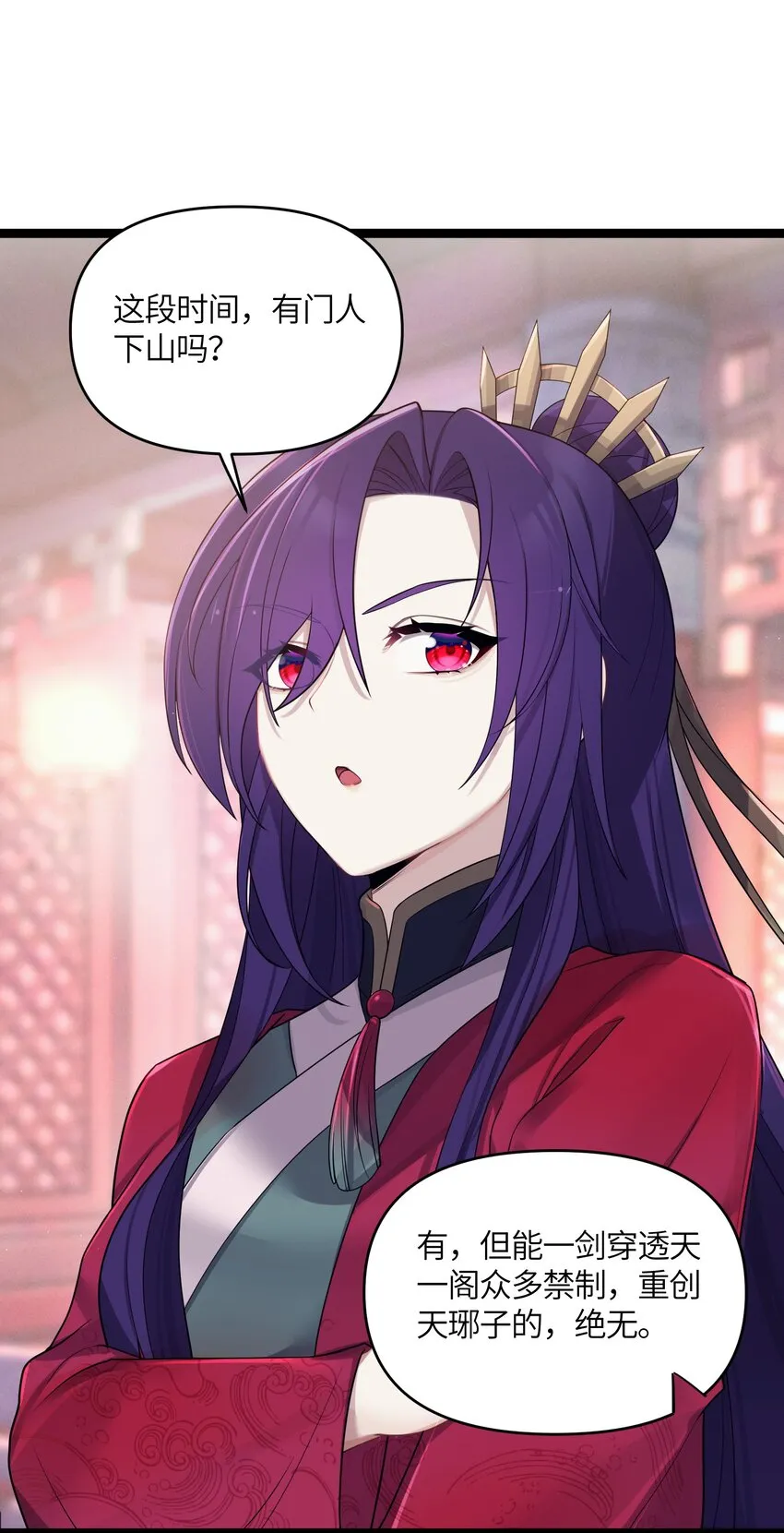 022 想走？！ 第4页
