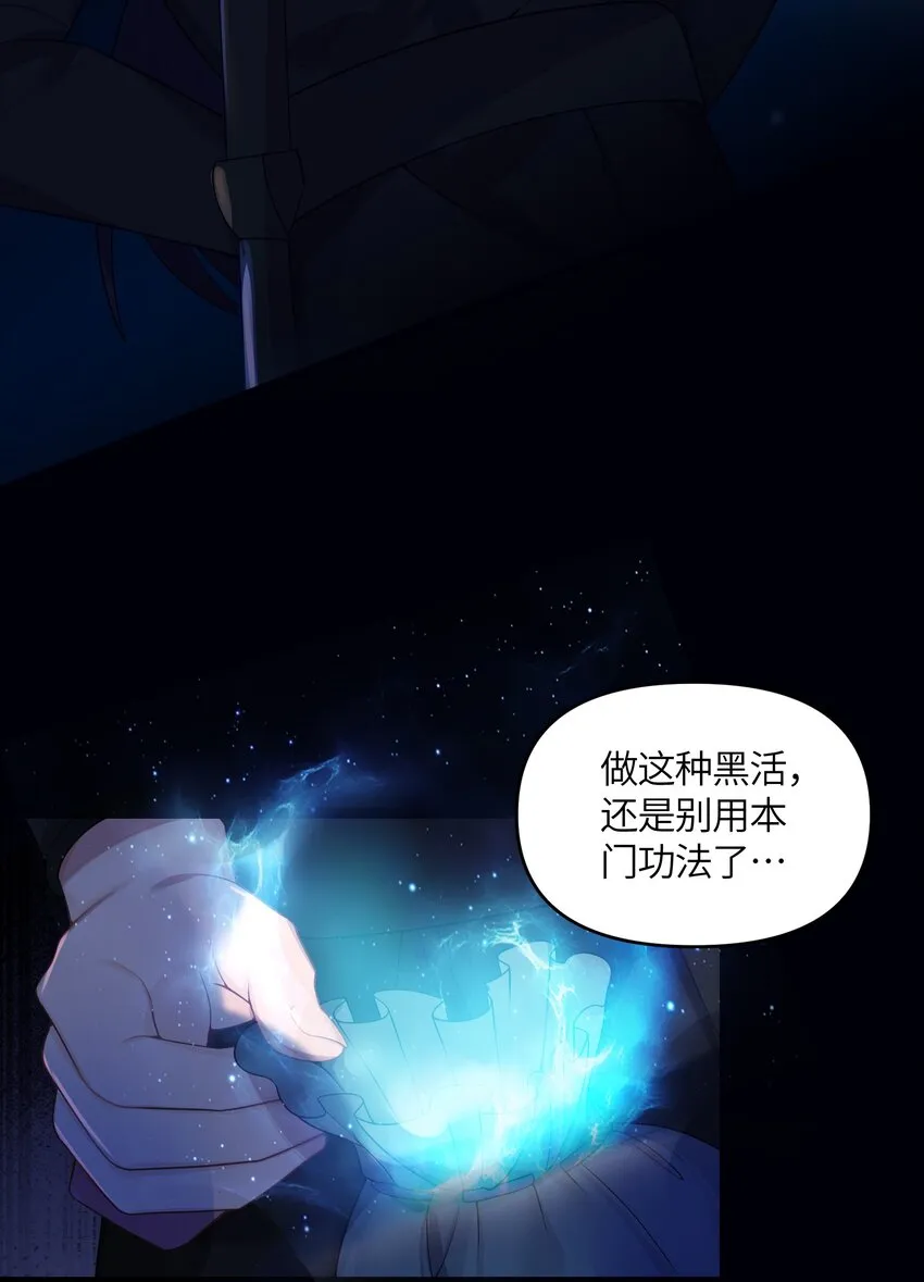 022 想走？！ 第14页