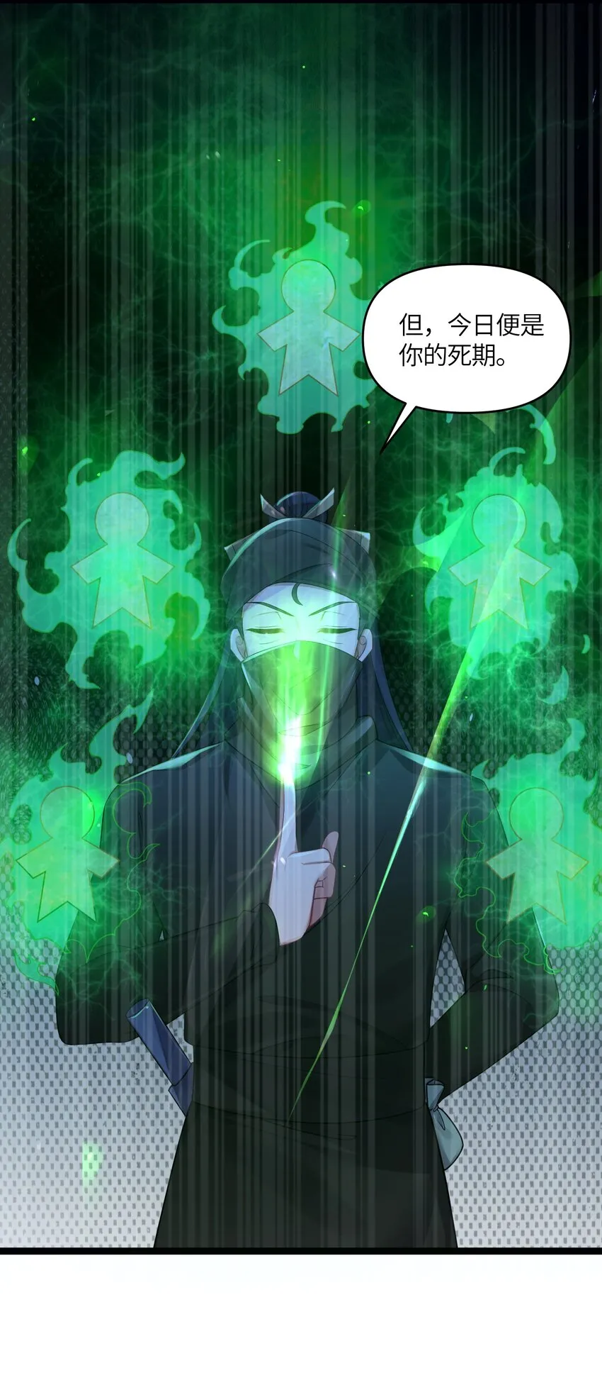 022 想走？！ 第16页