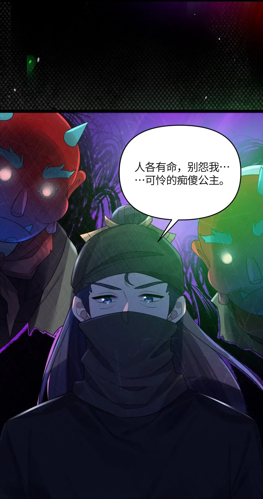 022 想走？！ 第22页