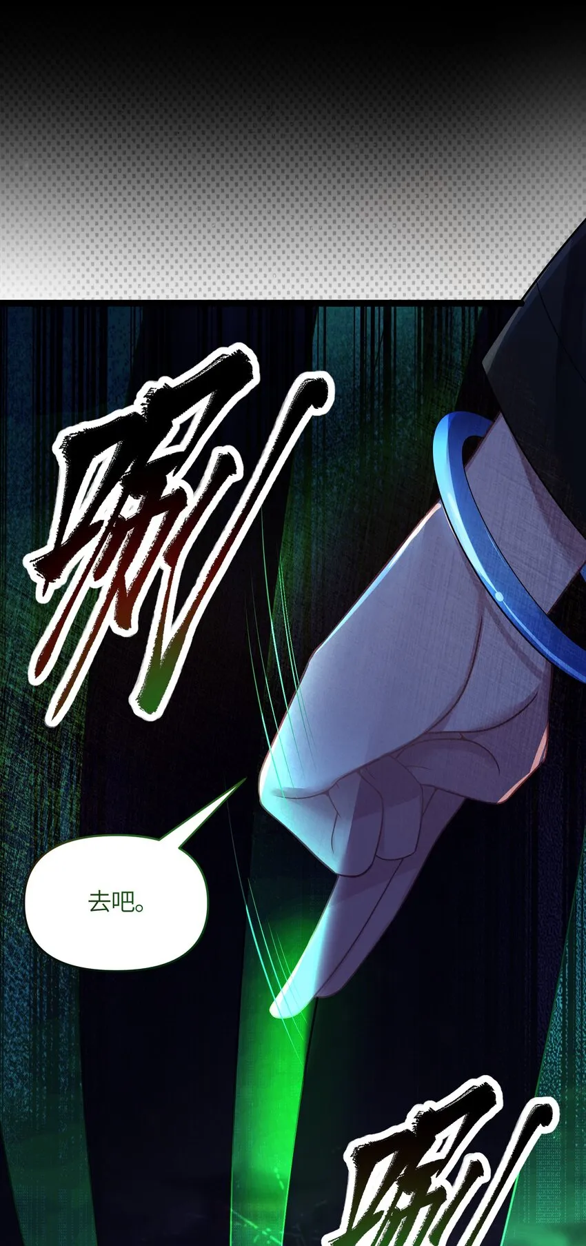 022 想走？！ 第23页