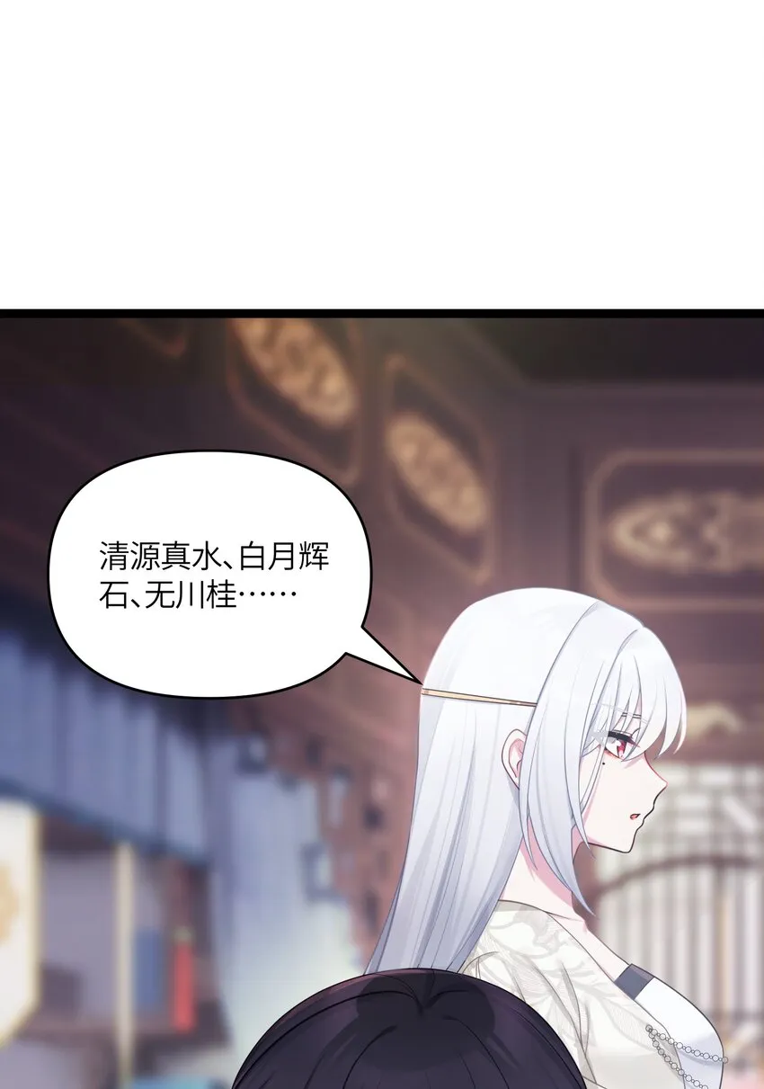 022 想走？！ 第29页