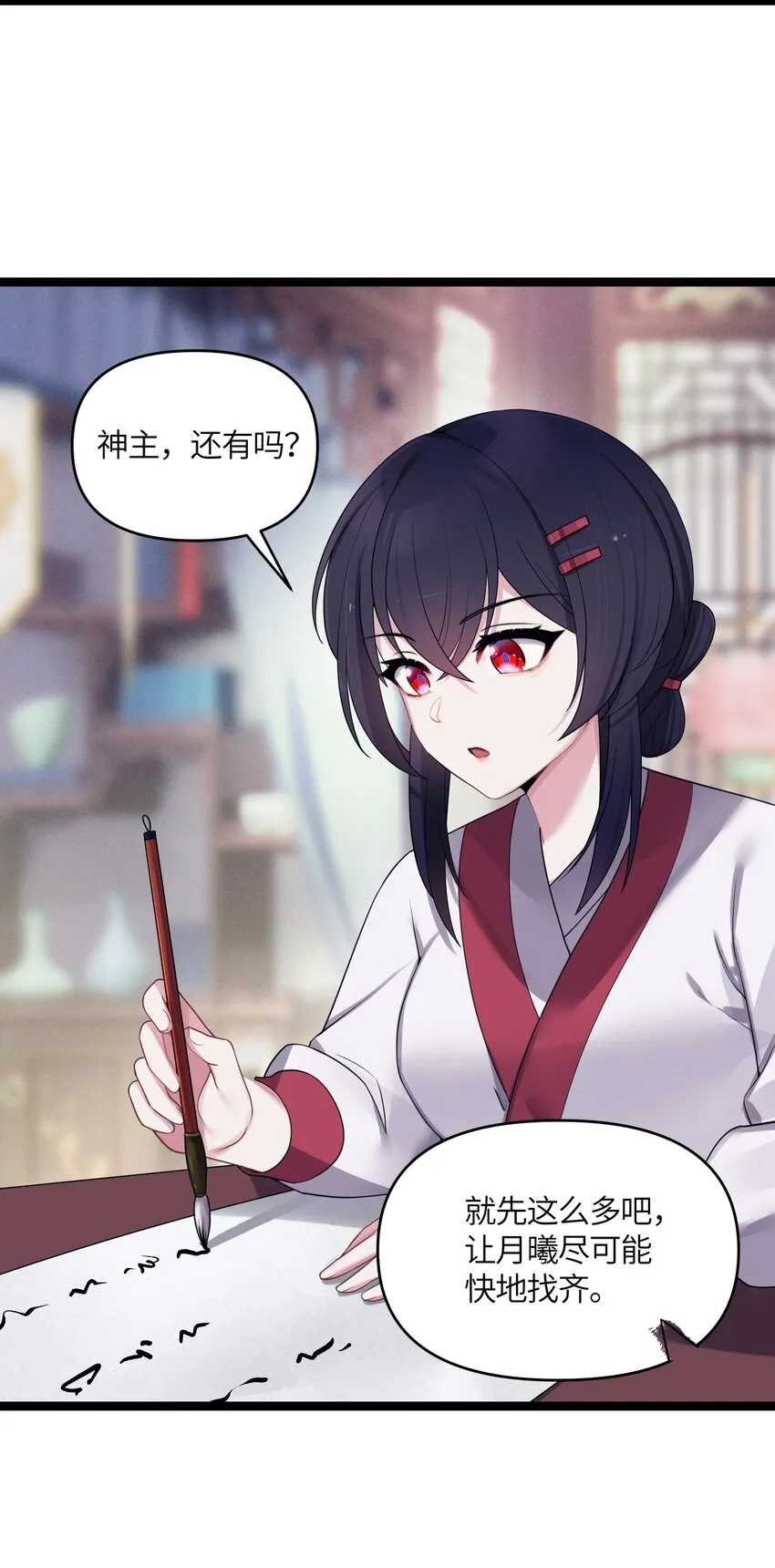 022 想走？！ 第34页