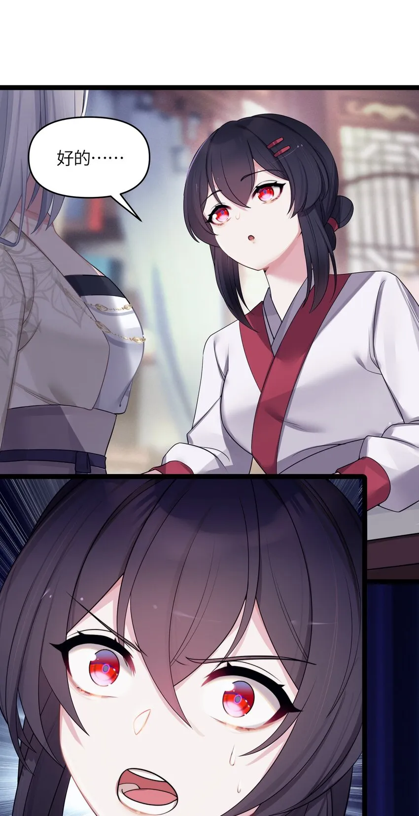 022 想走？！ 第35页
