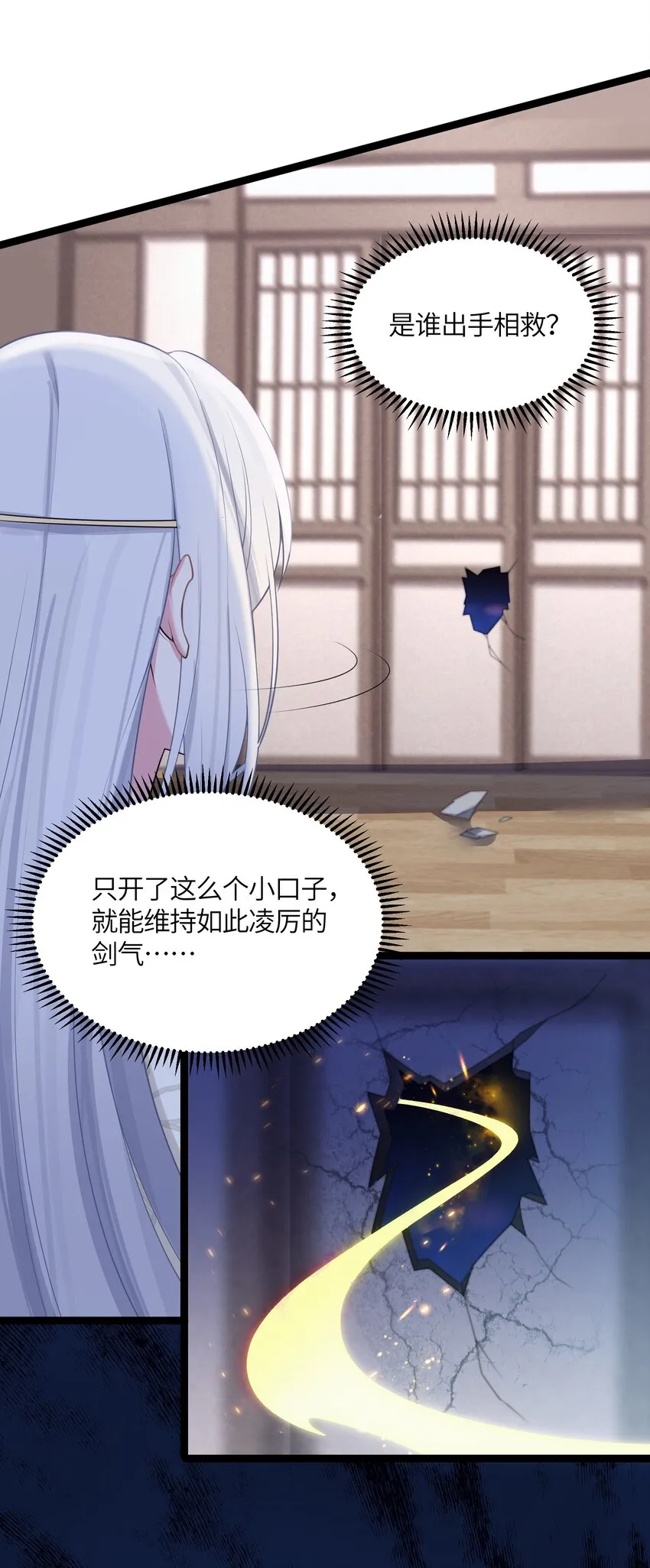 022 想走？！ 第45页