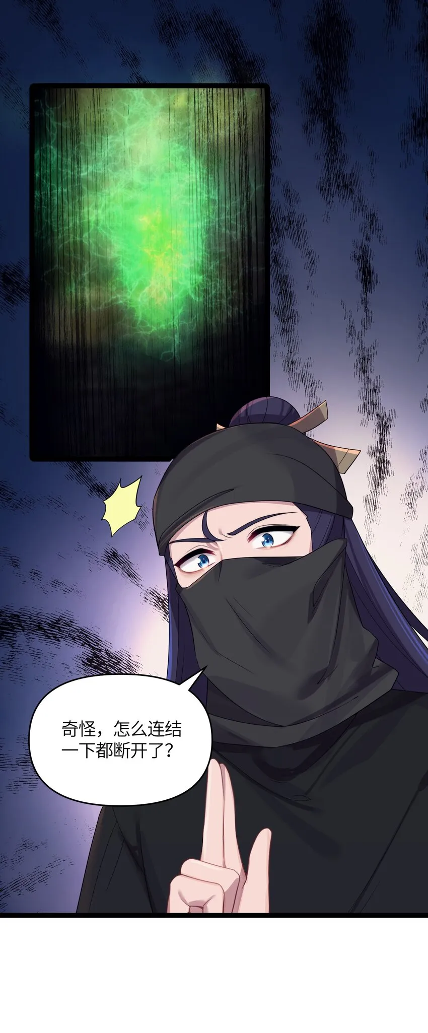 022 想走？！ 第46页