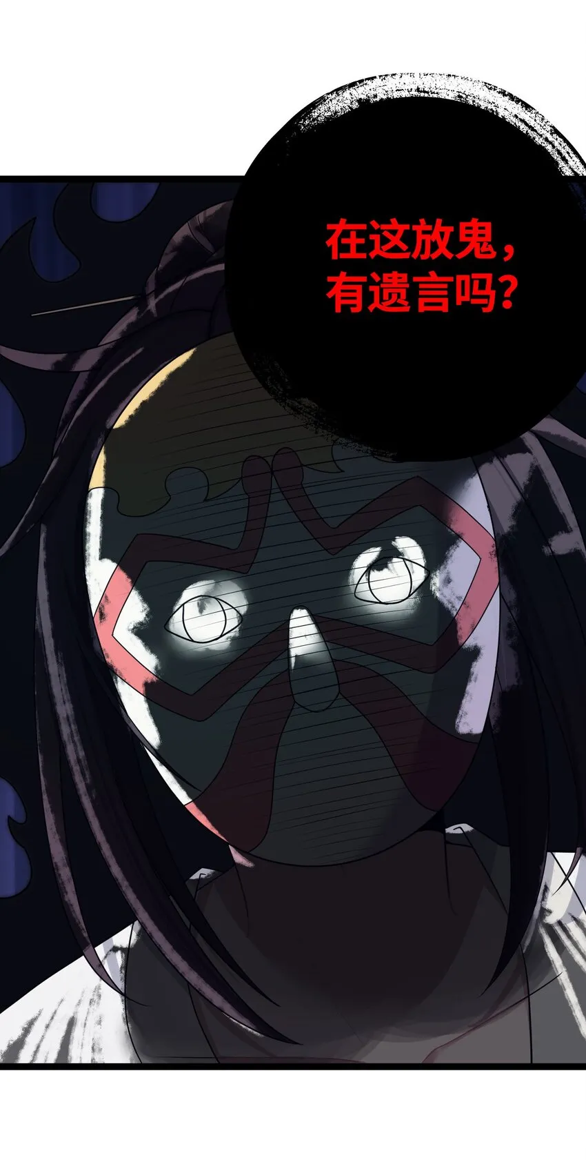 022 想走？！ 第53页