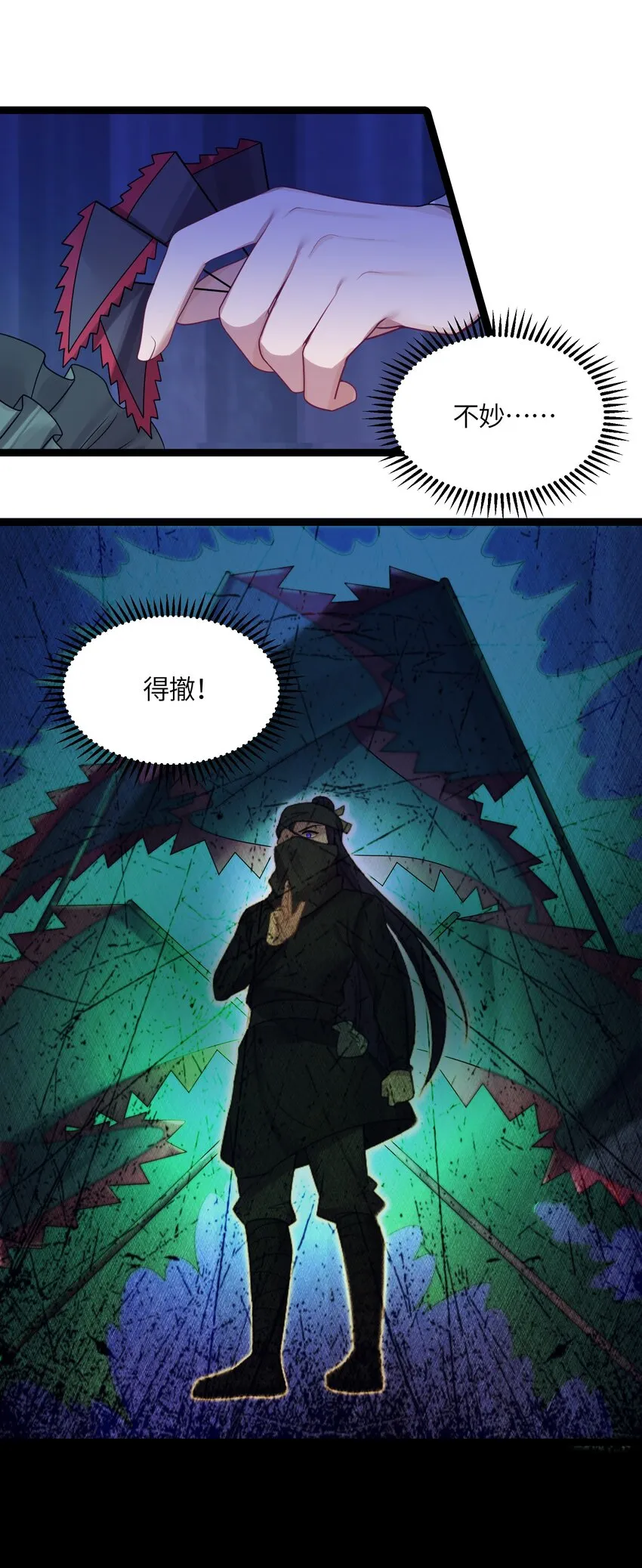 022 想走？！ 第54页