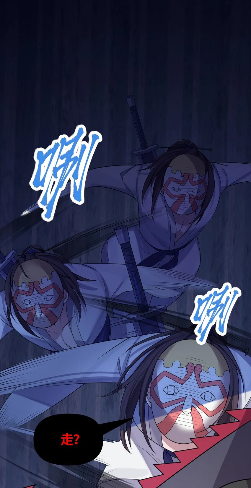 022 想走？！ 第56页