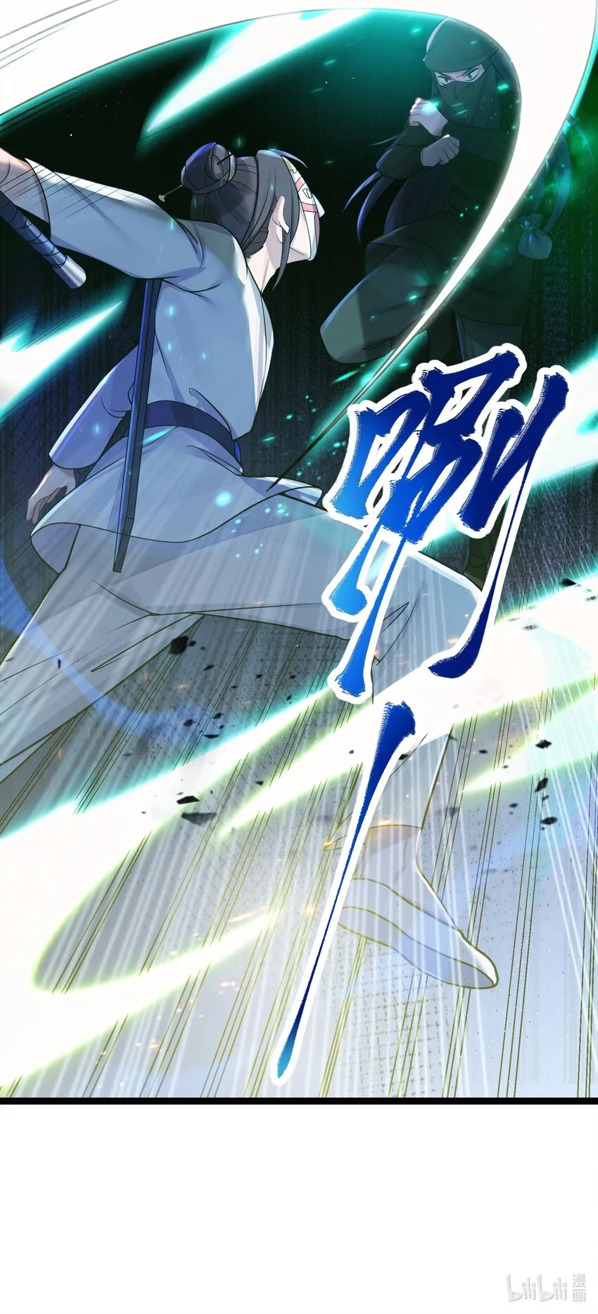 022 想走？！ 第61页