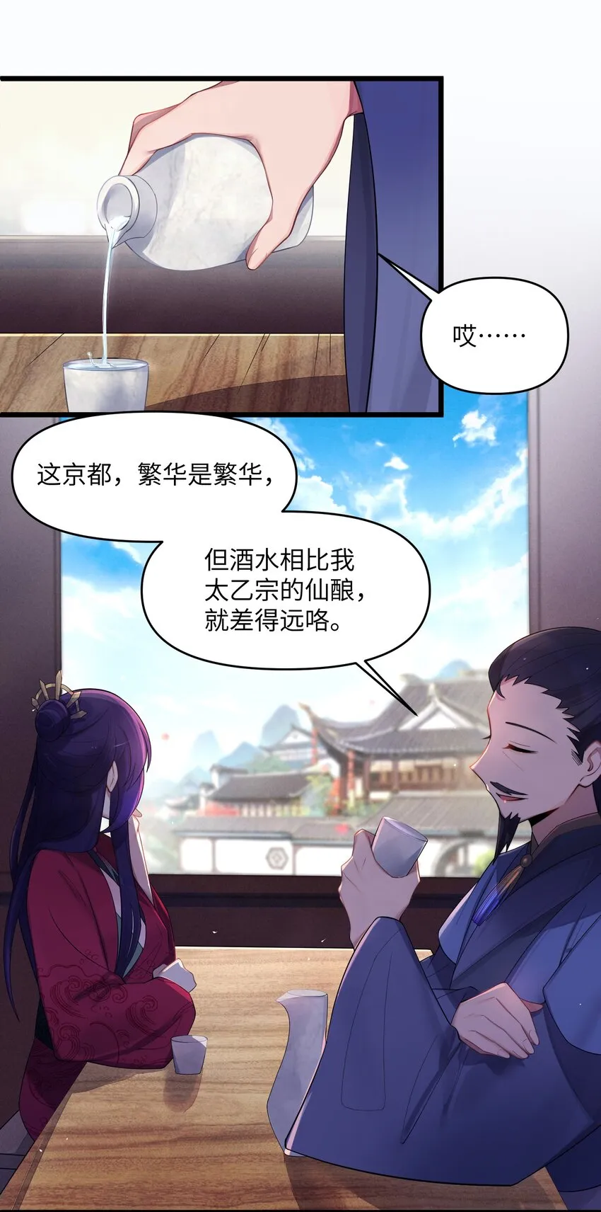 021 姐姐回来了 第2页
