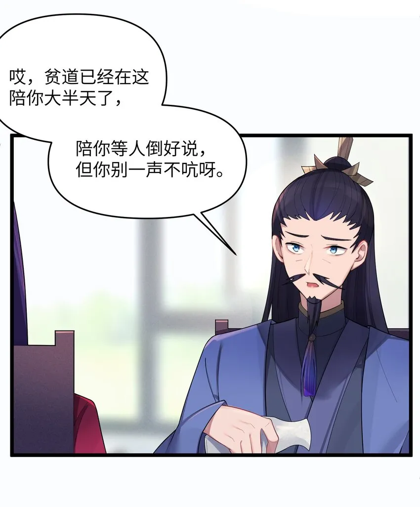 021 姐姐回来了 第5页