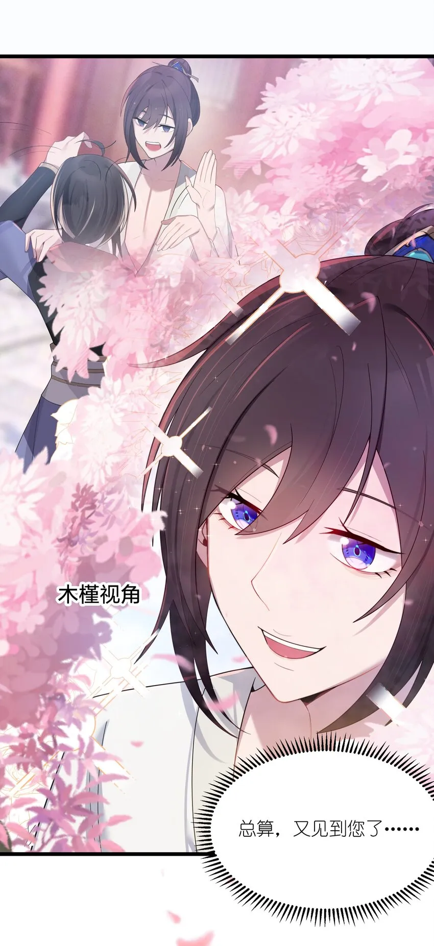 021 姐姐回来了 第9页