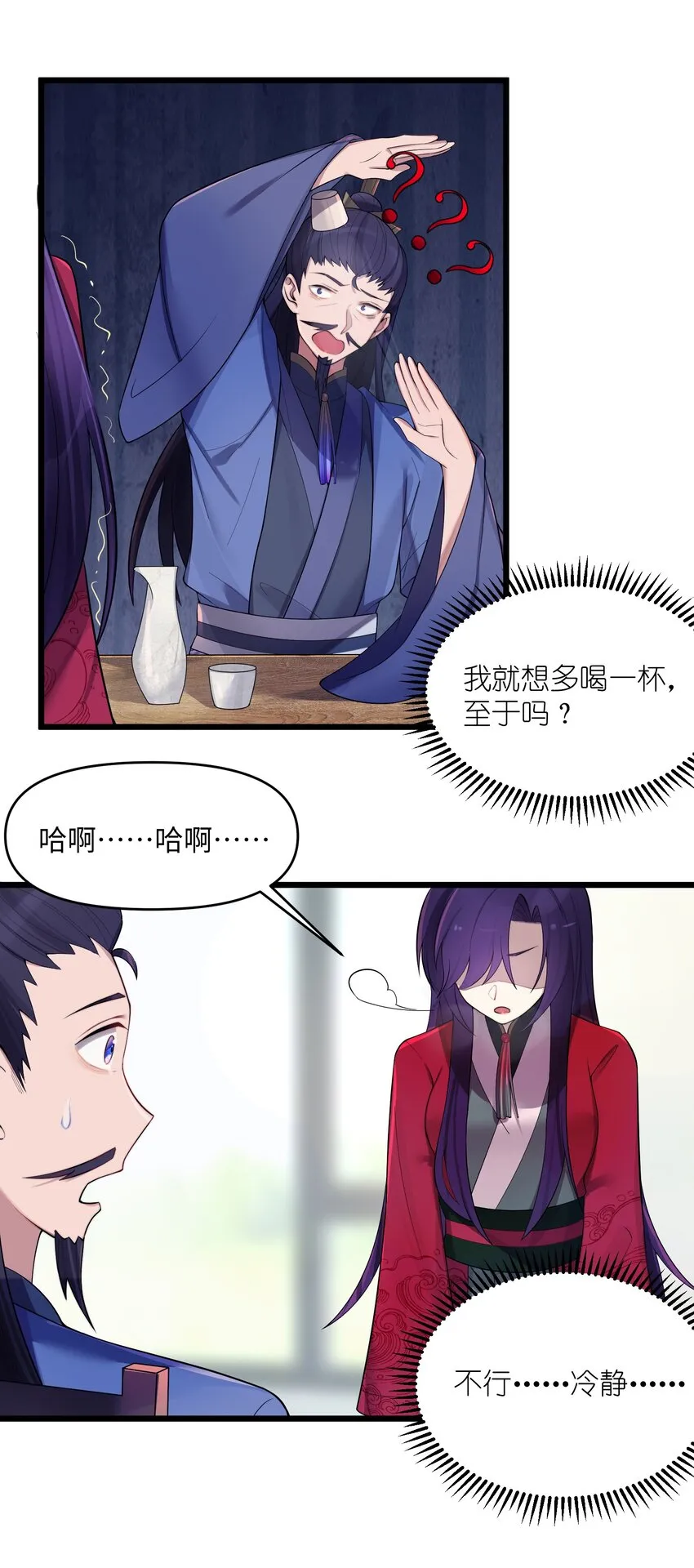 021 姐姐回来了 第17页