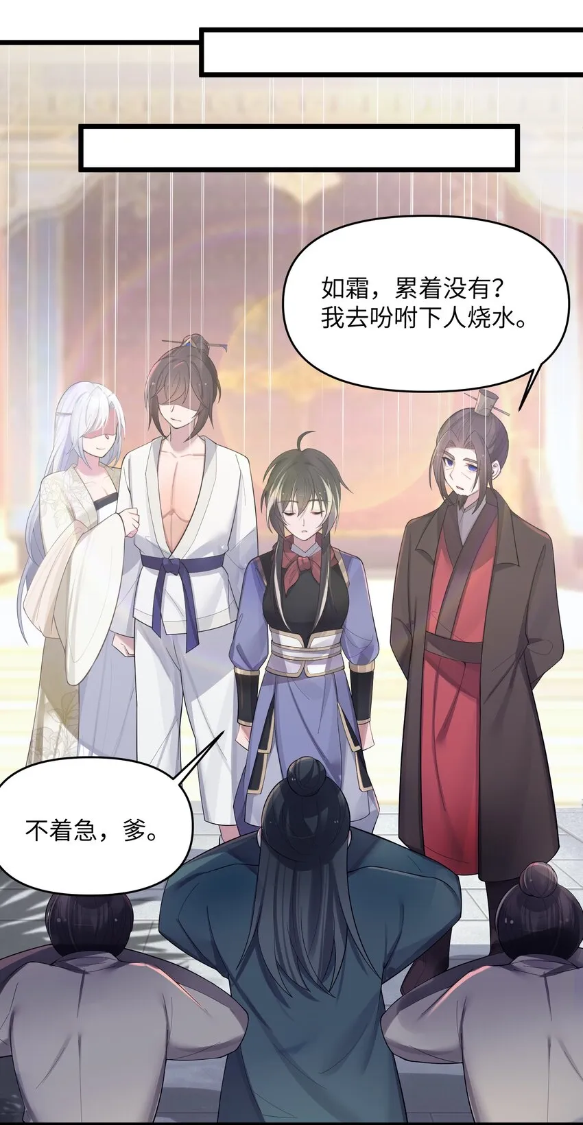 021 姐姐回来了 第20页