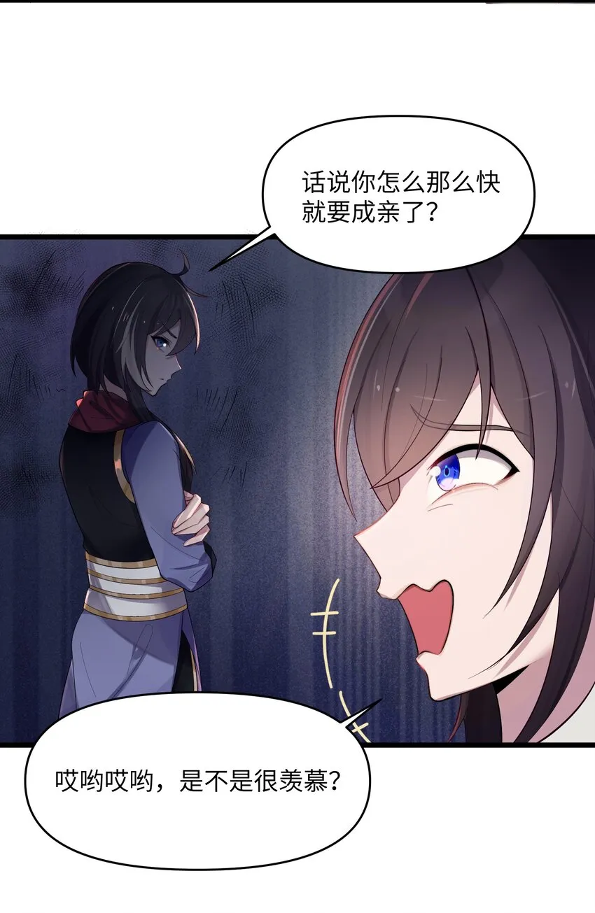 021 姐姐回来了 第21页