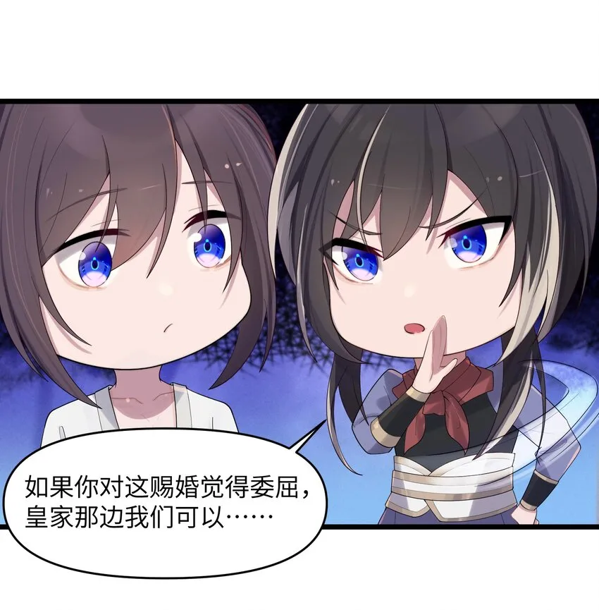021 姐姐回来了 第24页
