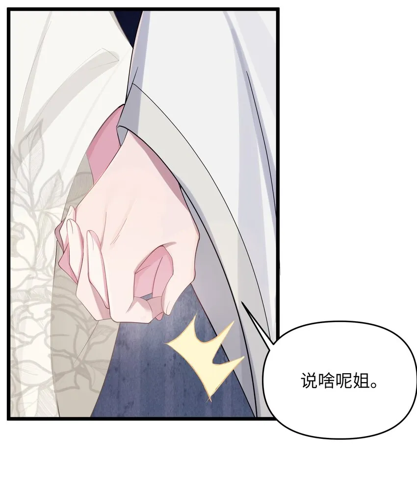 021 姐姐回来了 第25页