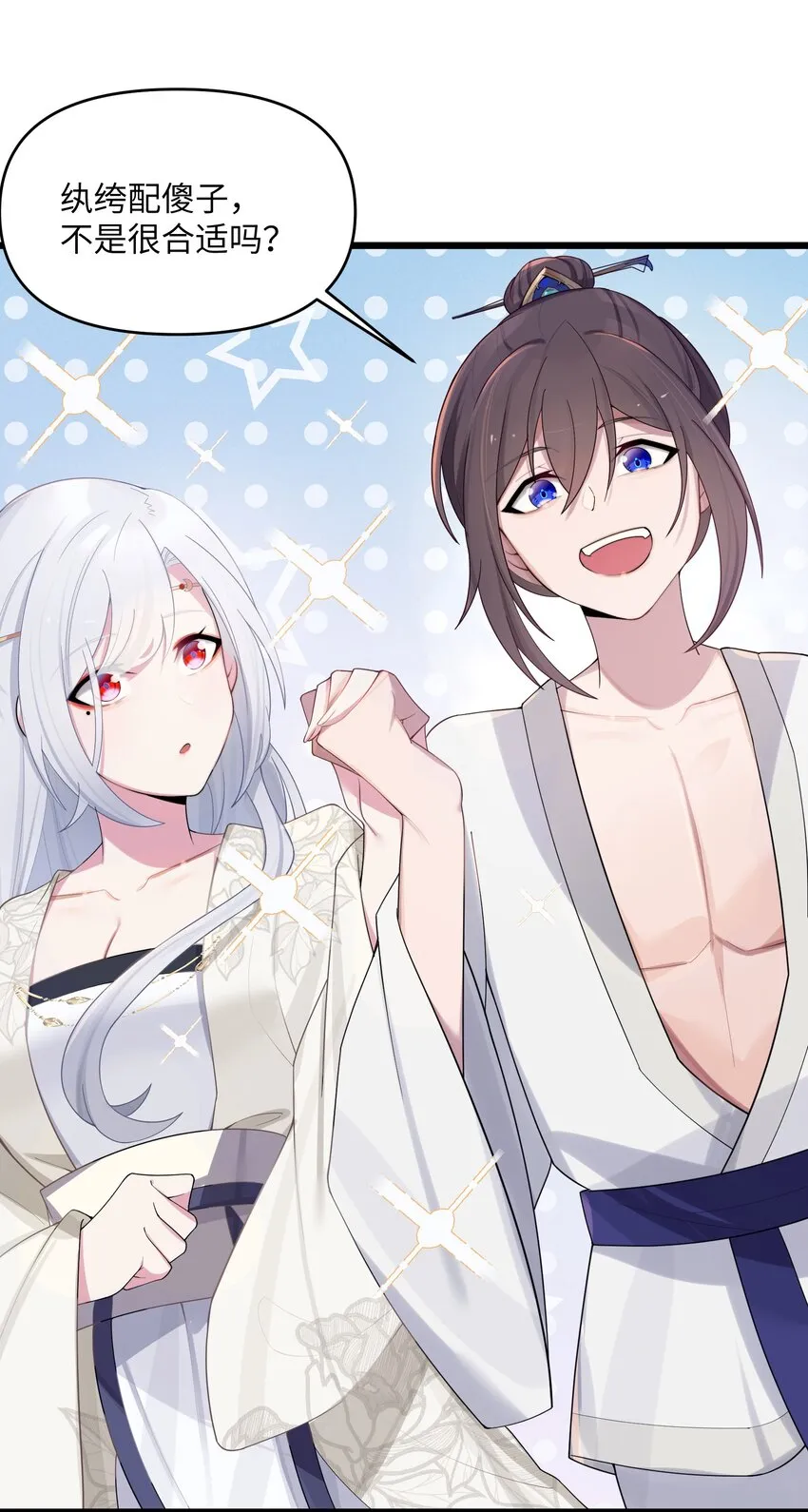021 姐姐回来了 第26页