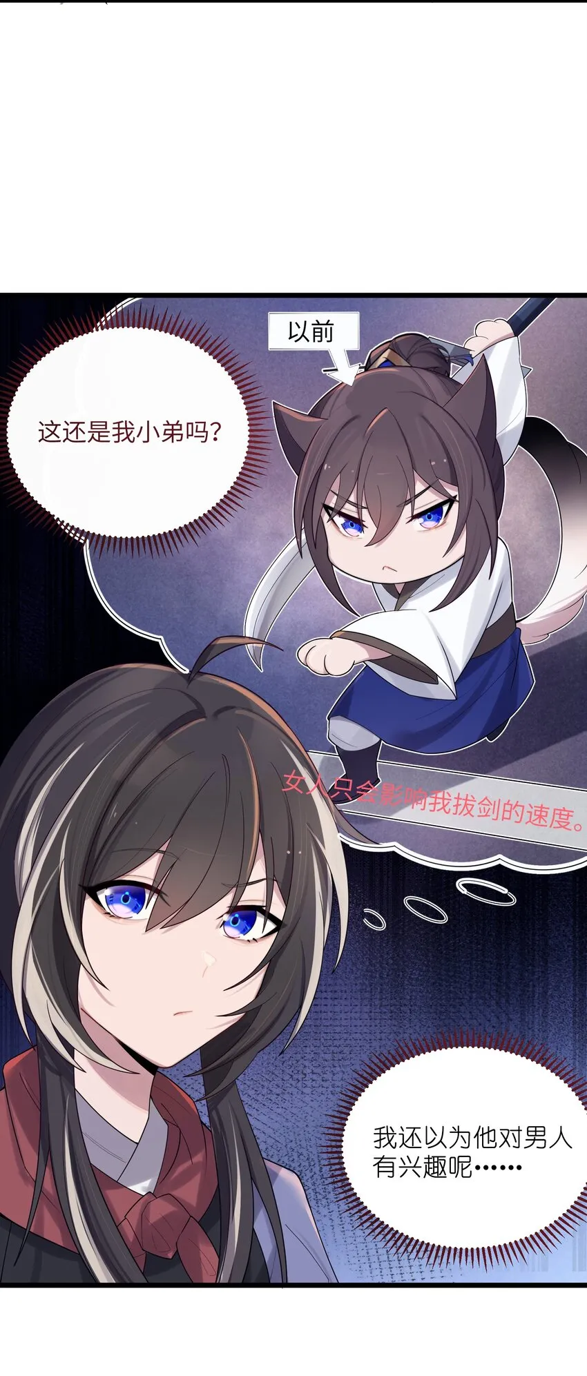 021 姐姐回来了 第27页