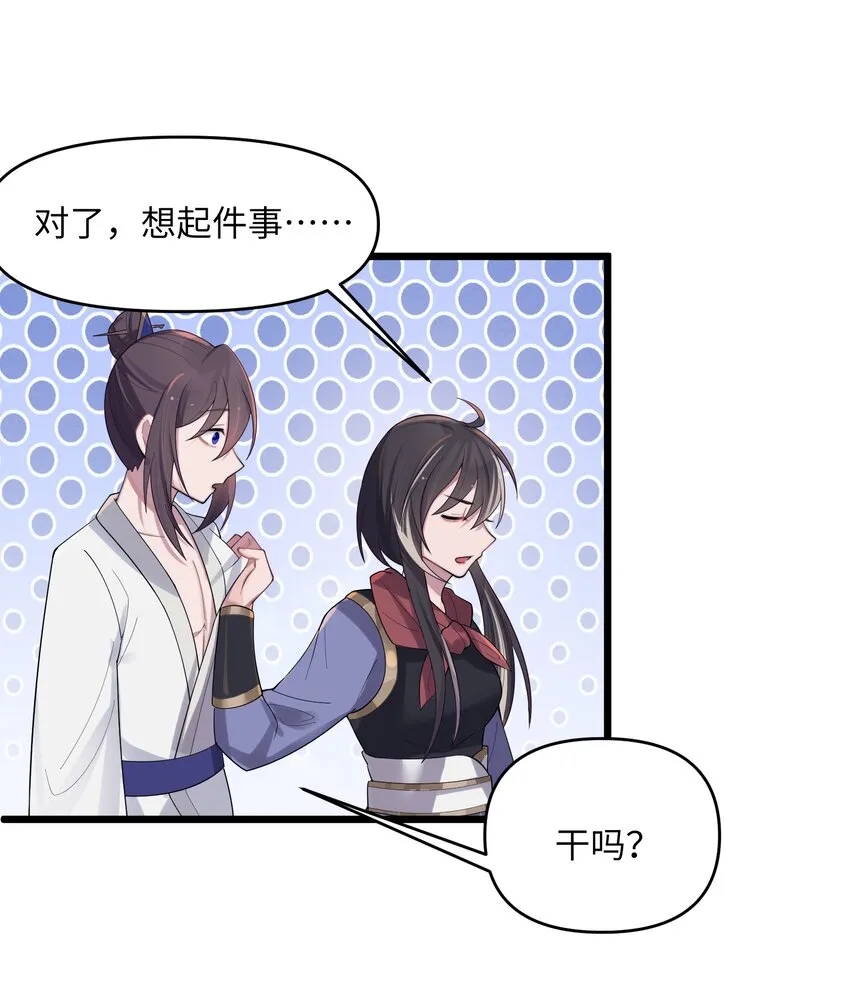 021 姐姐回来了 第28页