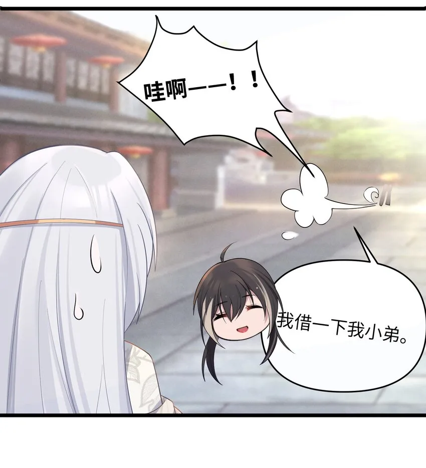 021 姐姐回来了 第29页