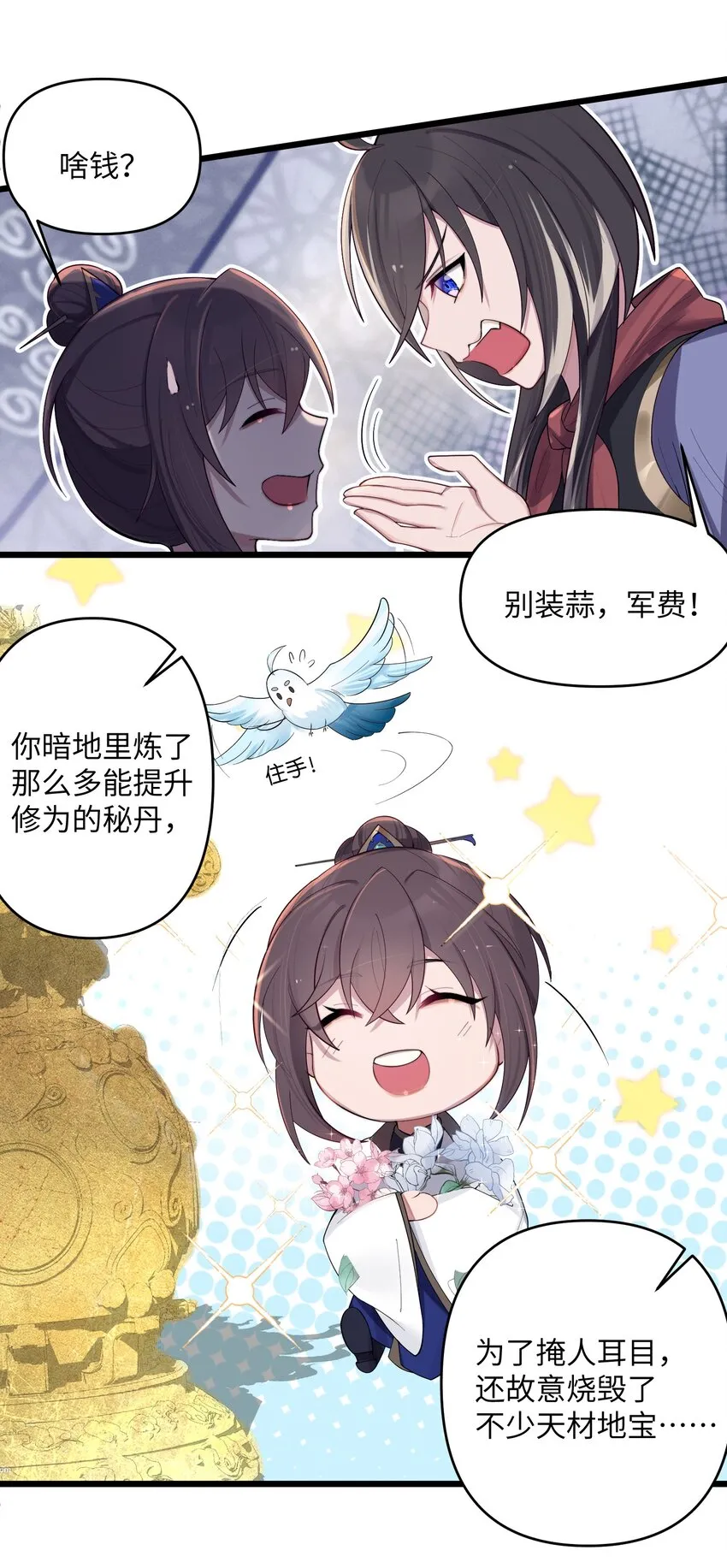 021 姐姐回来了 第31页